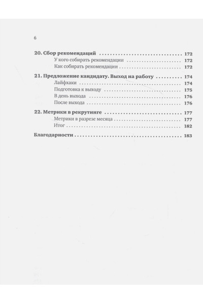 Окунцева К.: Все, что вы хотели знать об IT-рекрутинге: Как обогнать конкурентов в гонке за профессионалами