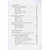 Окунцева К.: Все, что вы хотели знать об IT-рекрутинге: Как обогнать конкурентов в гонке за профессионалами
