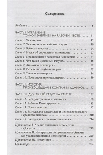 Типпинг Колин: Радикальное Прощение в бизнесе. Революционный подход к повышению эффективности, улучшению атмосферы в коллективе и предотвращению конфликтов