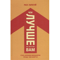 Чем лучше им, тем лучше вам: Стать хорошим менеджером проще, чем кажется