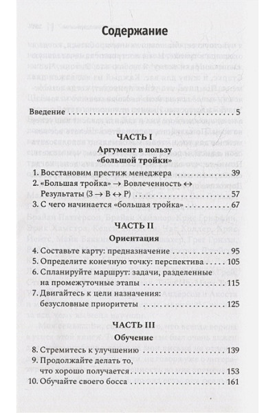 Ларауэй Р.: Чем лучше им, тем лучше вам: Стать хорошим менеджером проще, чем кажется