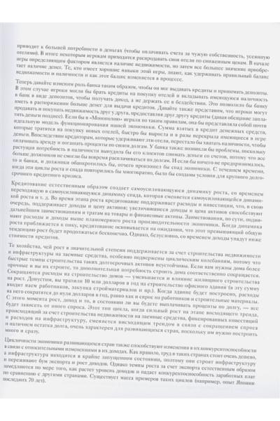 Далио Рэй: Большие долговые кризисы. Принципы преодоления