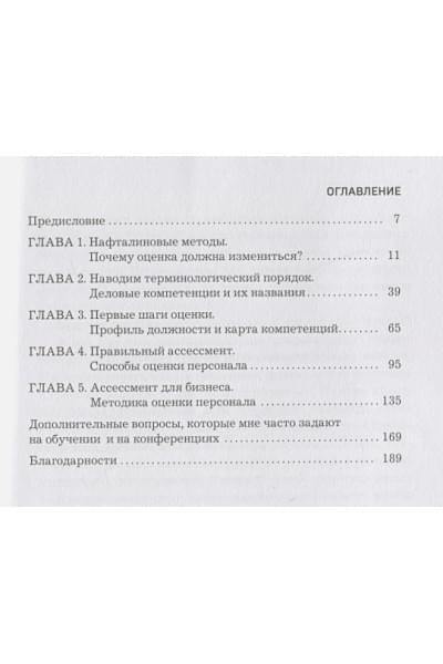 Армстронг М., Карелина И.: Подарок гениальному руководителю. Книги для HR.