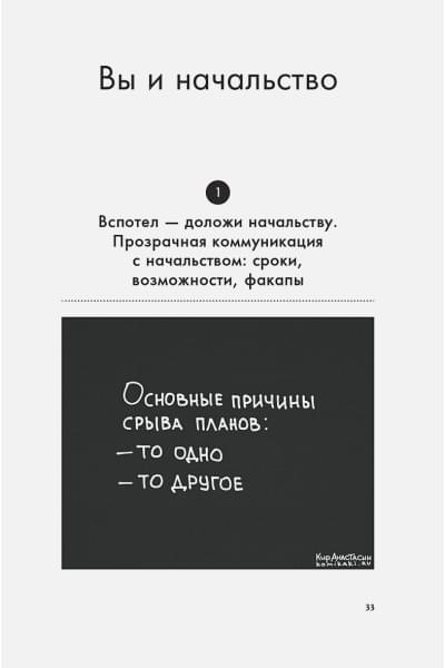 Перескокова М.: Мама, я тимлид! Практические советы по руководству IT-командой