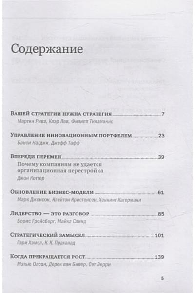 Банта К., ван Бевер Д., Верри С. и др.: Управление компанией