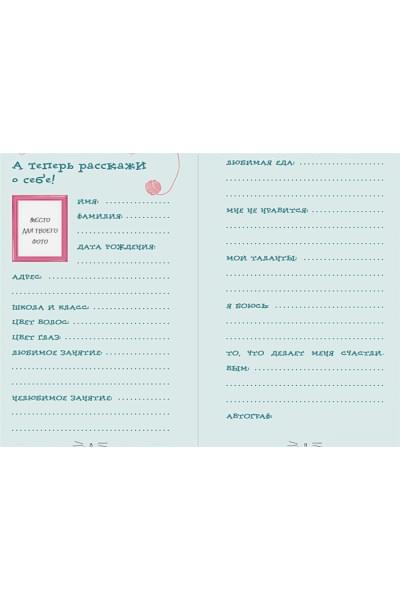 Секретный дневник кота-детектива