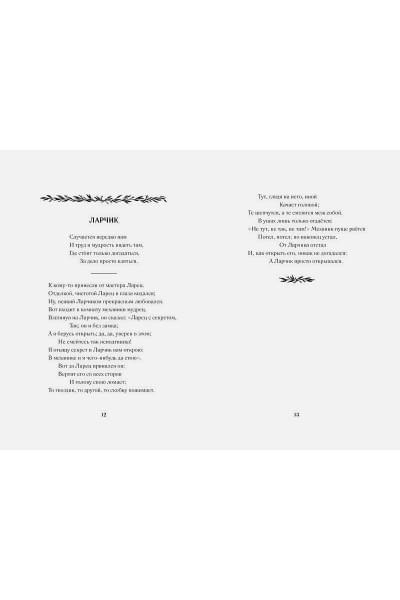 Крылов И.: Басни