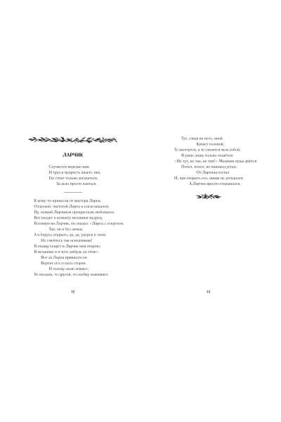 Крылов И.: Басни