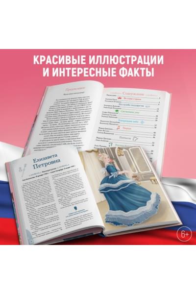 Девочки, прославившие Россию