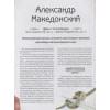 Якопо Оливьери, Трояно Розальба: 20 необыкновенных мальчиков, изменивших мир