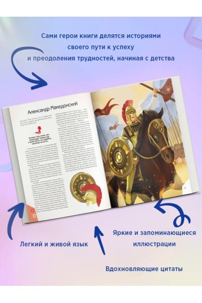 Якопо Оливьери, Трояно Розальба: 20 необыкновенных мальчиков, изменивших мир