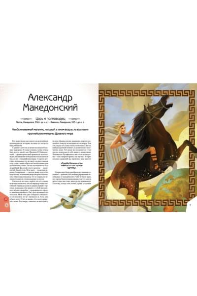 Якопо Оливьери, Трояно Розальба: 20 необыкновенных мальчиков, изменивших мир