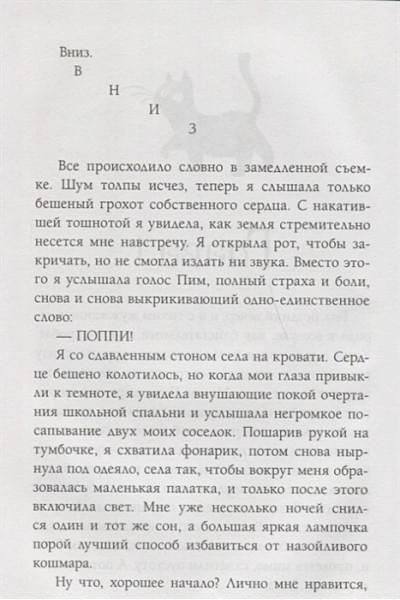 Вуд Лора: Поппи Пим и двойная загадка