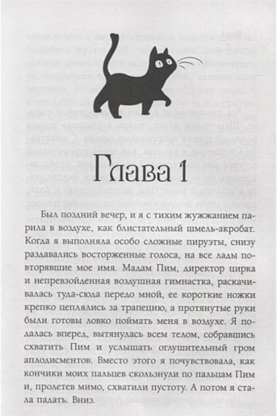 Вуд Лора: Поппи Пим и двойная загадка