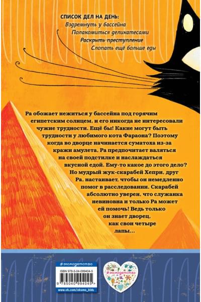 Гринфилд Эми Батлер: Куда пропал амулет?