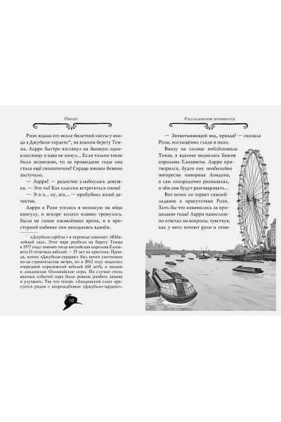 Стивенсон С.: Агата Мистери. Секрет графа Дракулы
