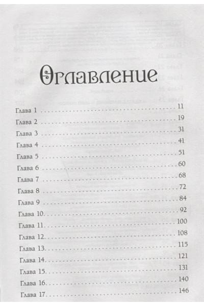 Вуд Лора: Поппи Пим и двойная загадка
