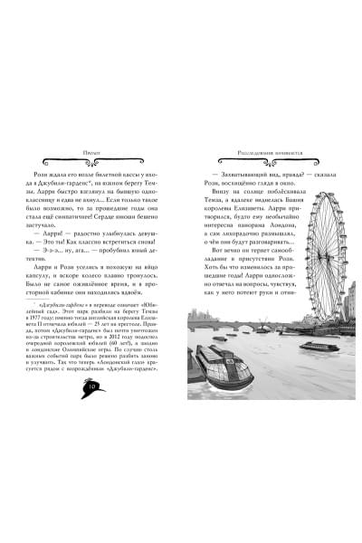 Стивенсон С.: Агата Мистери. Секрет графа Дракулы