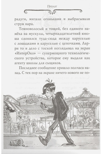 Стивенсон С.: Агата Мистери. Кн.30. Пропавшее кольцо