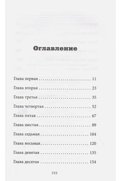 Спрингер Нэнси: Энола Холмс и маркиз в мышеловке (кинообложка)