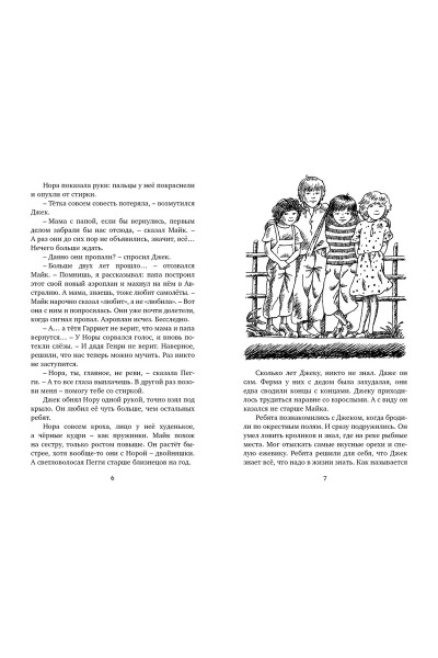 Блайтон Э.: Тайна Необитаемого Острова