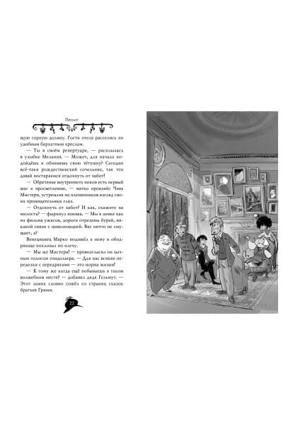 Стивенсон С.: Агата Мистери. Рождество с призраками