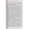 Стюарт Трентон Ли: Тайное общество мистера Бенедикта и дилемма заключённого (выпуск 3)