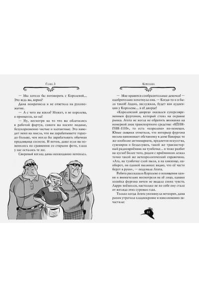 Стивенсон С.: Агата Мистери. Книга 23. Шифр контрабандистов