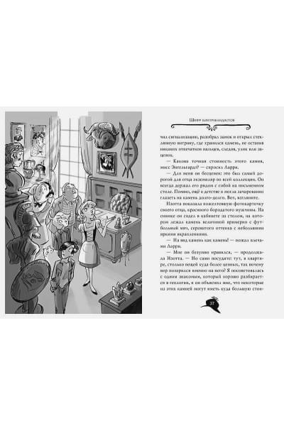 Стивенсон С.: Агата Мистери. Книга 23. Шифр контрабандистов