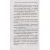 Стюарт Трентон Ли: Тайное общество мистера Бенедикта и дилемма заключённого (выпуск 3)