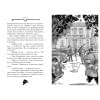 Стивенсон С.: Агата Мистери. Книга 23. Шифр контрабандистов