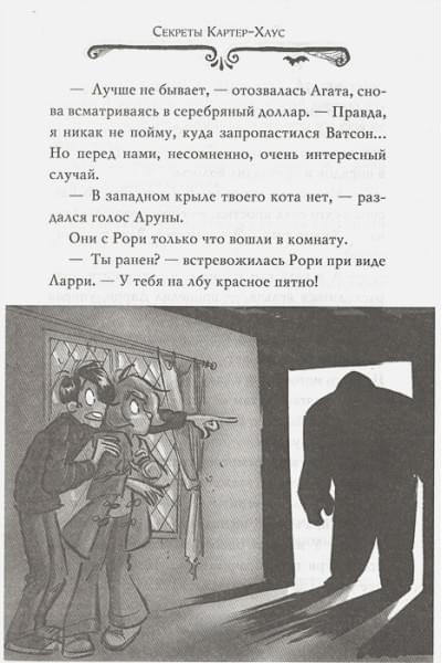 Стивенсон С.: Агата Мистери. Кошмарный Хэллоуин