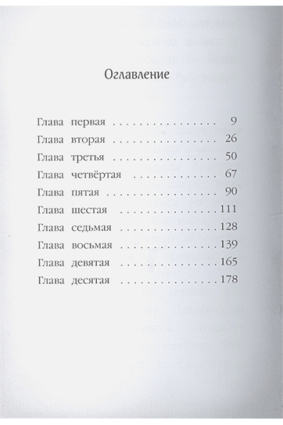 Вебб Холли: Пропавший изумруд