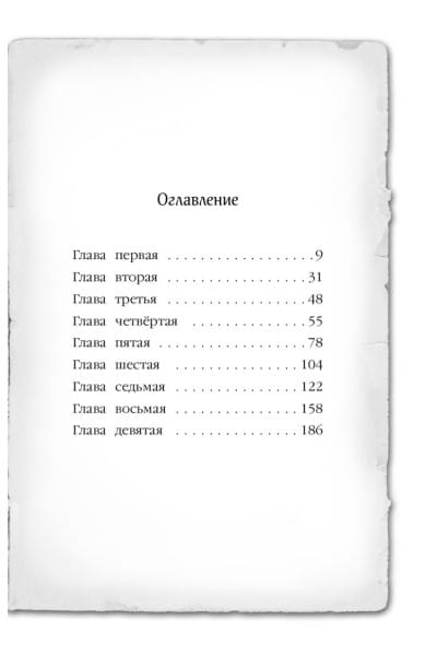 Вебб Холли: Тайна мальчика из джунглей