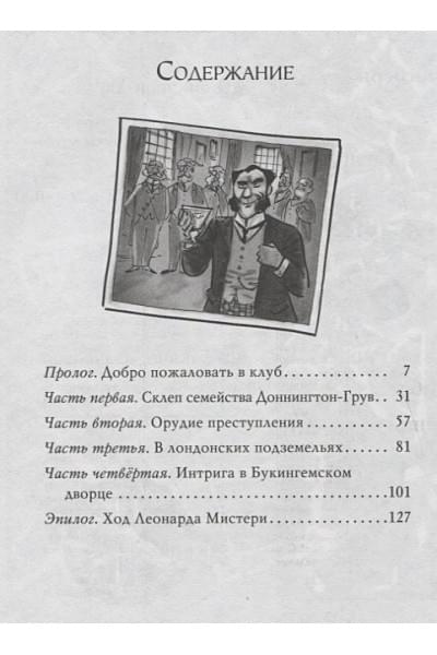 Стивенсон С.: Агата Мистери. Убийство в Лондоне