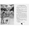 Стивенсон С.: Агата Мистери. Книга 19. По следам алмаза