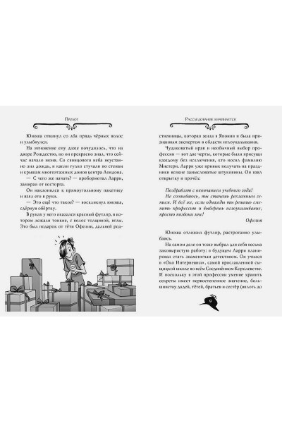 Стивенсон С.: Агата Мистери. Книга 22. Миллион за птицу додо