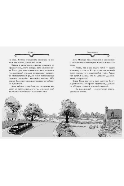 Стивенсон С.: Агата Мистери. Книга 22. Миллион за птицу додо