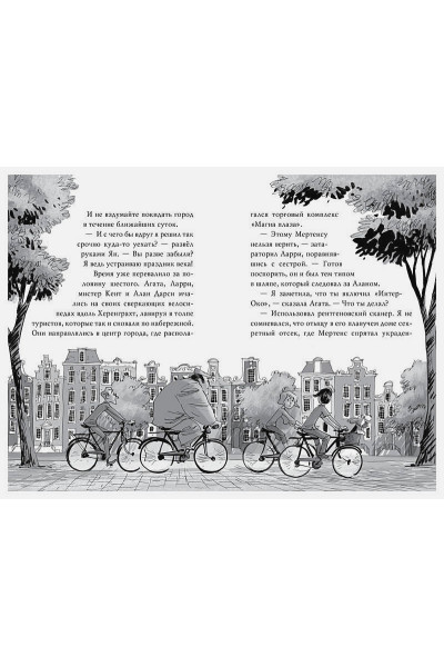 Стивенсон С.: Агата Мистери. Книга 19. По следам алмаза