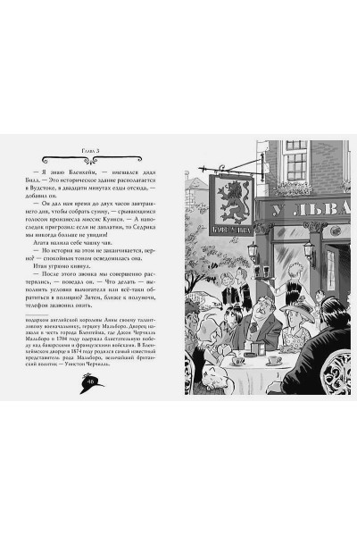Стивенсон С.: Агата Мистери. Книга 22. Миллион за птицу додо