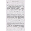 Шойнеманн Фрауке: Спасти Одетту
