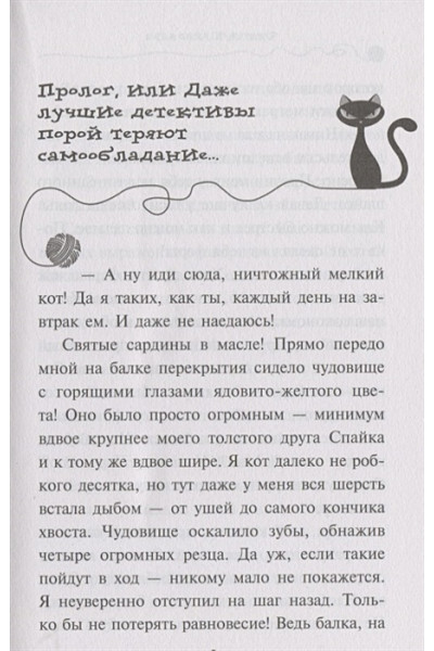 Шойнеманн Фрауке: Спасти Одетту