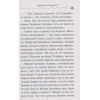 Шойнеманн Фрауке: Спасти Одетту