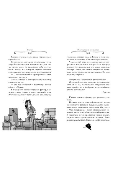 Стивенсон С.: Агата Мистери. Книга 22. Миллион за птицу додо