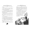Стивенсон С.: Агата Мистери. Книга 22. Миллион за птицу додо