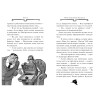 Стивенсон С.: Агата Мистери. Книга 19. По следам алмаза