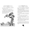 Стивенсон С.: Агата Мистери. Книга 22. Миллион за птицу додо