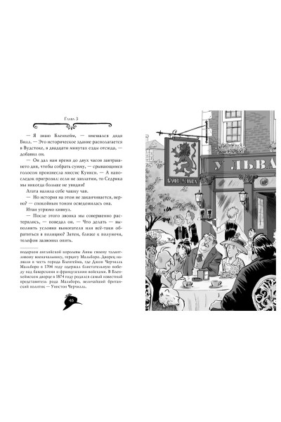 Стивенсон С.: Агата Мистери. Книга 22. Миллион за птицу додо