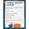 6 минут для детей: Первый мотивационный ежедневник ребенка (бирюзовый)