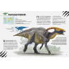 Брилланте Джузеппе, Чесса Анна: Стегозавр и другие травоядные ящеры